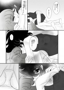 [Karin] Maigo (Saint Seiya) [Digital] - page 10