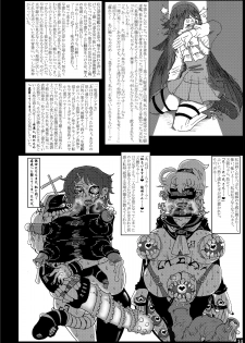 Metamorgirl Stories - 海・艦・侵・食 (Kan Cole) - page 14