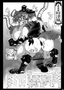 Metamorgirl Stories - 海・艦・侵・食 (Kan Cole) - page 30