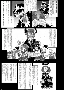 Metamorgirl Stories - 海・艦・侵・食 (Kan Cole) - page 3