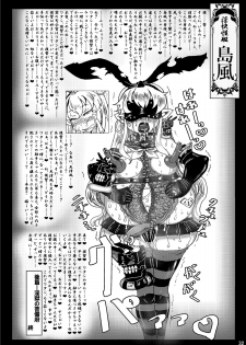 Metamorgirl Stories - 海・艦・侵・食 (Kan Cole) - page 32