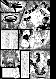 Metamorgirl Stories - 海・艦・侵・食 (Kan Cole) - page 13