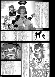 Metamorgirl Stories - 海・艦・侵・食 (Kan Cole) - page 9