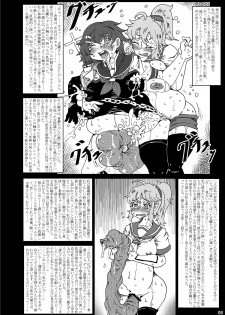 Metamorgirl Stories - 海・艦・侵・食 (Kan Cole) - page 8