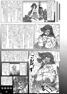 Metamorgirl Stories - 海・艦・侵・食 (Kan Cole) - page 33