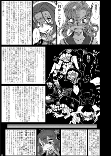 Metamorgirl Stories - 海・艦・侵・食 (Kan Cole) - page 11