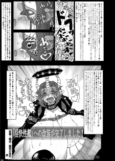 Metamorgirl Stories - 海・艦・侵・食 (Kan Cole) - page 15