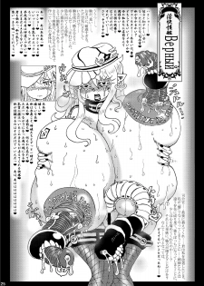 Metamorgirl Stories - 海・艦・侵・食 (Kan Cole) - page 25