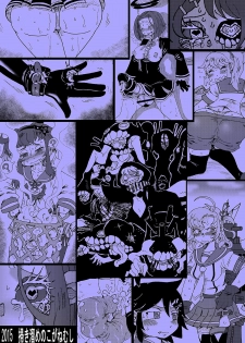 Metamorgirl Stories - 海・艦・侵・食 (Kan Cole) - page 36