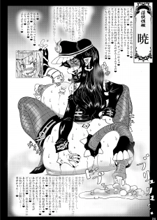 Metamorgirl Stories - 海・艦・侵・食 (Kan Cole) - page 24