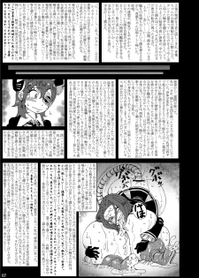 Metamorgirl Stories - 海・艦・侵・食 (Kan Cole) - page 7