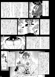 Metamorgirl Stories - 海・艦・侵・食 (Kan Cole) - page 5