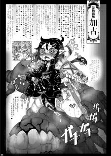 Metamorgirl Stories - 海・艦・侵・食 (Kan Cole) - page 23