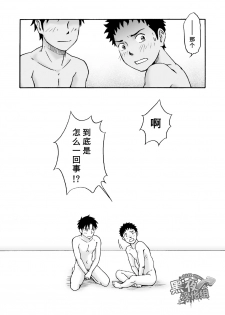 [Bokura no Kajitsu (Takano Yuu)] Carneades [Chinese] {黑夜} [Digital] - page 4