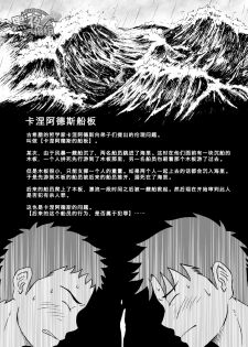 [Bokura no Kajitsu (Takano Yuu)] Carneades [Chinese] {黑夜} [Digital] - page 33