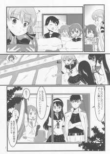 (HaruCC20) [E73 (Enamizawa)] Akashi to Futon de (Kantai Collection -KanColle-) - page 4