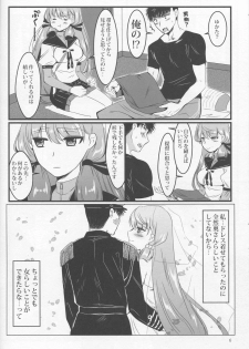 (HaruCC20) [E73 (Enamizawa)] Akashi to Futon de (Kantai Collection -KanColle-) - page 7