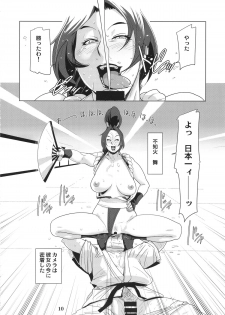 (C87) [Eromafia (Edo Shigezu)] Shiranui Mai Mitchaku 24-ji (King of Fighters) - page 9