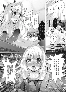 (C87) [Null Mayu (Chimosaku)] Saraba, Uruwashi no Kuni (Amagi Brilliant Park) - page 11