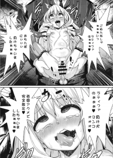 (C87) [Null Mayu (Chimosaku)] Saraba, Uruwashi no Kuni (Amagi Brilliant Park) - page 14