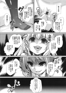 (C87) [Null Mayu (Chimosaku)] Saraba, Uruwashi no Kuni (Amagi Brilliant Park) - page 23