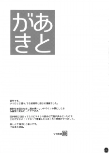 (C87) [Pish Lover (Amatake Akewo)] Heroine wa Tsukureru. - Can make Heroine - page 37