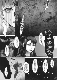 (C87) [Pish Lover (Amatake Akewo)] Heroine wa Tsukureru. - Can make Heroine - page 21