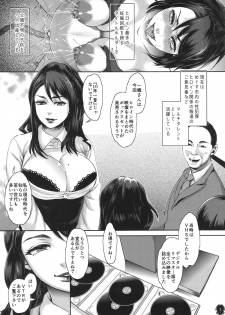 (C87) [Pish Lover (Amatake Akewo)] Heroine wa Tsukureru. - Can make Heroine - page 7