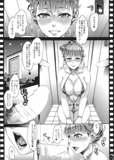 (C87) [Pish Lover (Amatake Akewo)] Heroine wa Tsukureru. - Can make Heroine - page 17