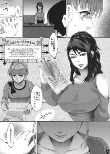 (C87) [Pish Lover (Amatake Akewo)] Heroine wa Tsukureru. - Can make Heroine - page 11