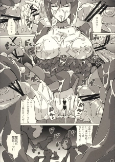 (COMIC1☆4) [Draw Go (Souichi)] Nemutte Barocure (Heartcatch Precure!) - page 9