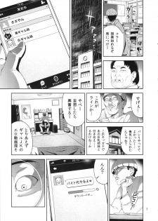 (COMIC1☆9) [JACK-POT (Jyura)] Nyuugi Senyou Shimai - page 6