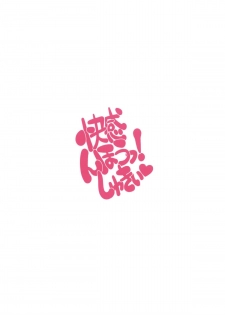 (COMIC1☆9) [Gerupin, KNOCKOUT (Minazuki Juuzou, USSO)] Kaikan, n-Hou! Shukii (Kantai Collection -KanColle-) - page 26