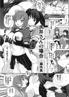 (COMIC1☆9) [Gerupin, KNOCKOUT (Minazuki Juuzou, USSO)] Kaikan, n-Hou! Shukii (Kantai Collection -KanColle-) - page 12