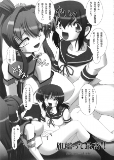(COMIC1☆9) [Gerupin, KNOCKOUT (Minazuki Juuzou, USSO)] Kaikan, n-Hou! Shukii (Kantai Collection -KanColle-) - page 16