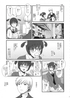 (COMIC1☆9) [Saigado (Saigado)] Jimiko Catalog - page 6