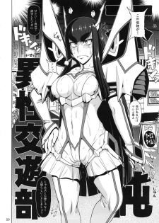 (COMIC1☆9) [Hakueki Shobou (A-Teru Haito)] Kamui de Date (Kill la Kill) - page 19