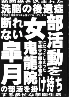 (COMIC1☆9) [Hakueki Shobou (A-Teru Haito)] Kamui de Date (Kill la Kill) - page 2
