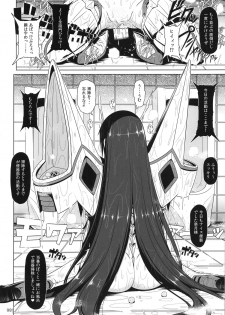 (COMIC1☆9) [Hakueki Shobou (A-Teru Haito)] Kamui de Date (Kill la Kill) - page 7