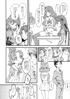 (COMIC1☆9) [Hi-Per Pinch (clover)] Princess's Hounyou & Do-Inkou Yarimakuri Sokonashi Seiyoku Community (Go! Princess PreCure) - page 3