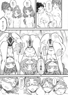 (COMIC1☆9) [Hi-Per Pinch (clover)] Princess's Hounyou & Do-Inkou Yarimakuri Sokonashi Seiyoku Community (Go! Princess PreCure) - page 6