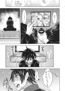 (COMIC1☆9) [Poppenheim (Kamisyakujii Yubeshi)] Shadow World - Satonaka Chie no Baai (Persona 4) - page 9