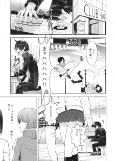 (COMIC1☆9) [Poppenheim (Kamisyakujii Yubeshi)] Shadow World - Satonaka Chie no Baai (Persona 4) - page 3