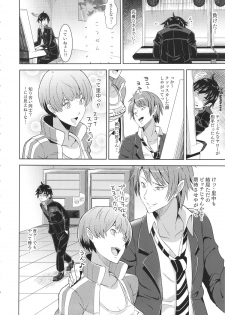 (COMIC1☆9) [Poppenheim (Kamisyakujii Yubeshi)] Shadow World - Satonaka Chie no Baai (Persona 4) - page 6