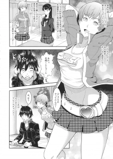 (COMIC1☆9) [Poppenheim (Kamisyakujii Yubeshi)] Shadow World - Satonaka Chie no Baai (Persona 4) - page 4