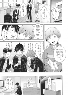 (COMIC1☆9) [Poppenheim (Kamisyakujii Yubeshi)] Shadow World - Satonaka Chie no Baai (Persona 4) - page 7