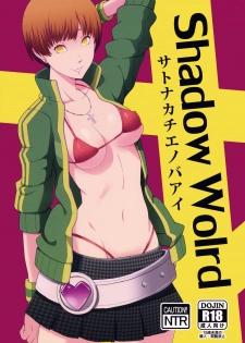 (COMIC1☆9) [Poppenheim (Kamisyakujii Yubeshi)] Shadow World - Satonaka Chie no Baai (Persona 4) - page 2