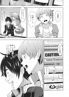 (COMIC1☆9) [Poppenheim (Kamisyakujii Yubeshi)] Shadow World - Satonaka Chie no Baai (Persona 4) - page 5
