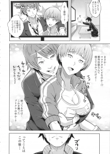 (COMIC1☆9) [Poppenheim (Kamisyakujii Yubeshi)] Shadow World - Satonaka Chie no Baai (Persona 4) - page 10