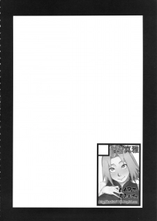 (C87) [Karakishi Youhei-dan Shinga (Sahara Wataru, Sentarou)] Haouju 2 (Naruto) - page 4